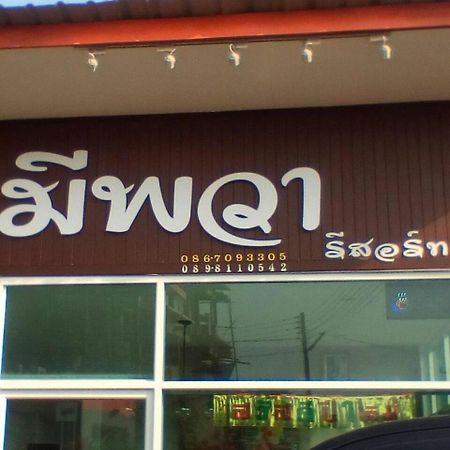 Meephawa Resort Amphawa Exteriör bild